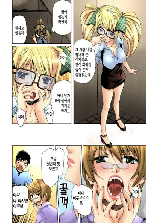 Fujun Isei Kouyuu 1 | 계약동거 1