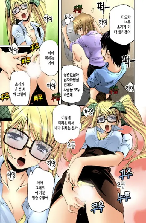 Fujun Isei Kouyuu 1 | 계약동거 1