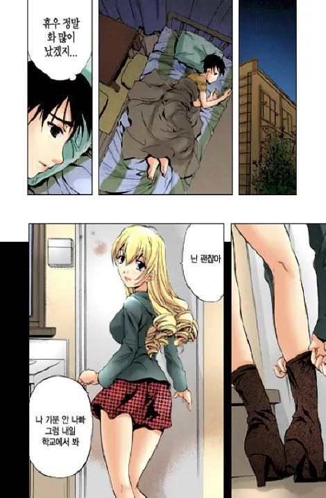 Fujun Isei Kouyuu 1 | 계약동거 1