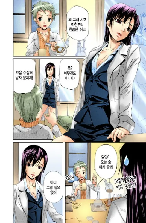 Fujun Isei Kouyuu 1 | 계약동거 1