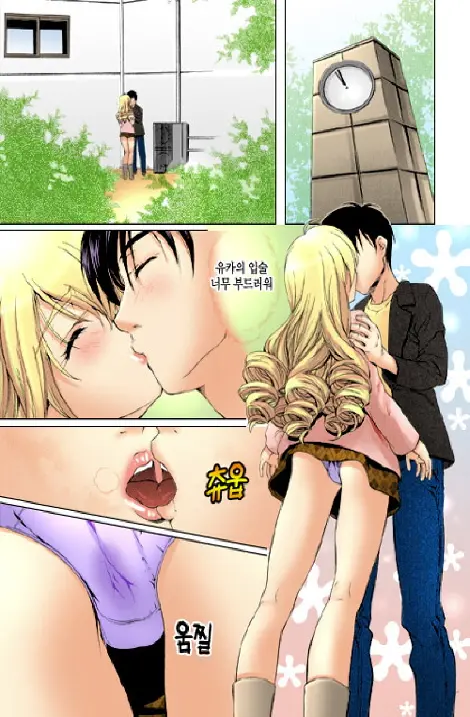 Fujun Isei Kouyuu 1 | 계약동거 1