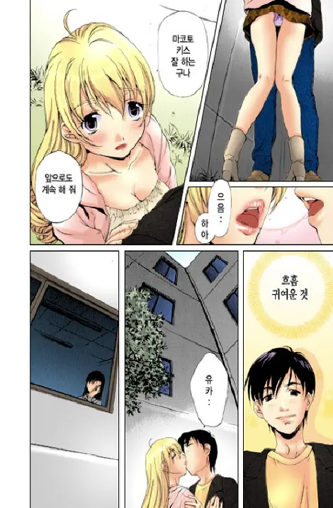 Fujun Isei Kouyuu 1 | 계약동거 1