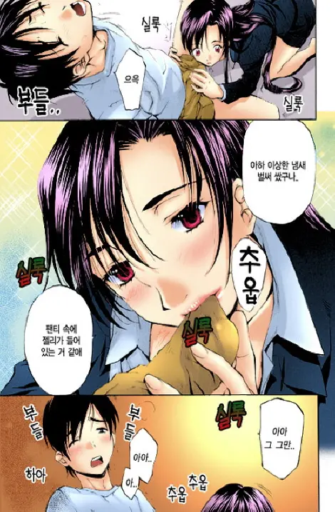 Fujun Isei Kouyuu 1 | 계약동거 1