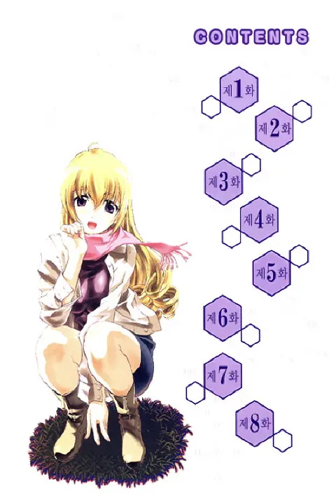Fujun Isei Kouyuu 1 | 계약동거 1