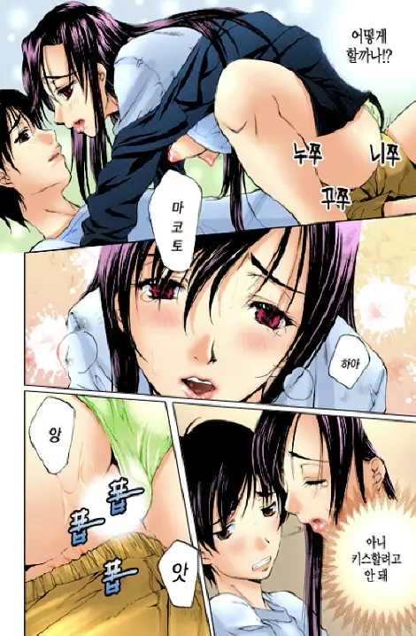Fujun Isei Kouyuu 1 | 계약동거 1