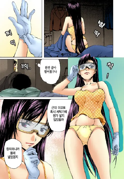Fujun Isei Kouyuu 1 | 계약동거 1