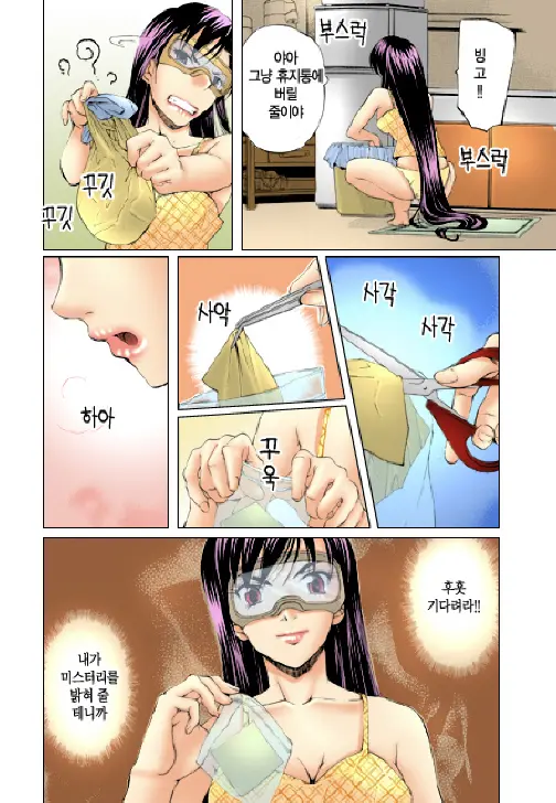 Fujun Isei Kouyuu 1 | 계약동거 1