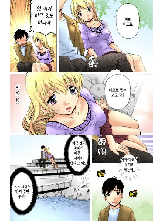 Fujun Isei Kouyuu 1 | 계약동거 1