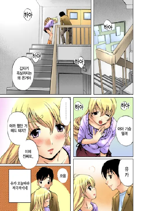 Fujun Isei Kouyuu 1 | 계약동거 1