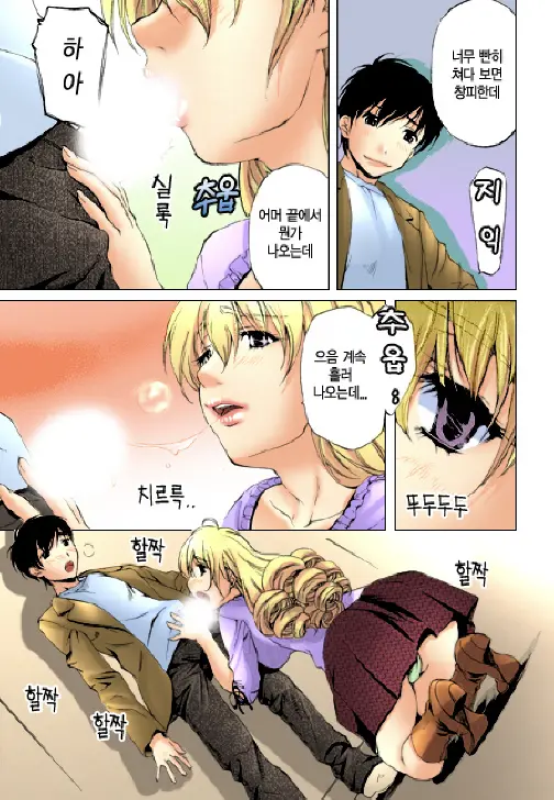 Fujun Isei Kouyuu 1 | 계약동거 1