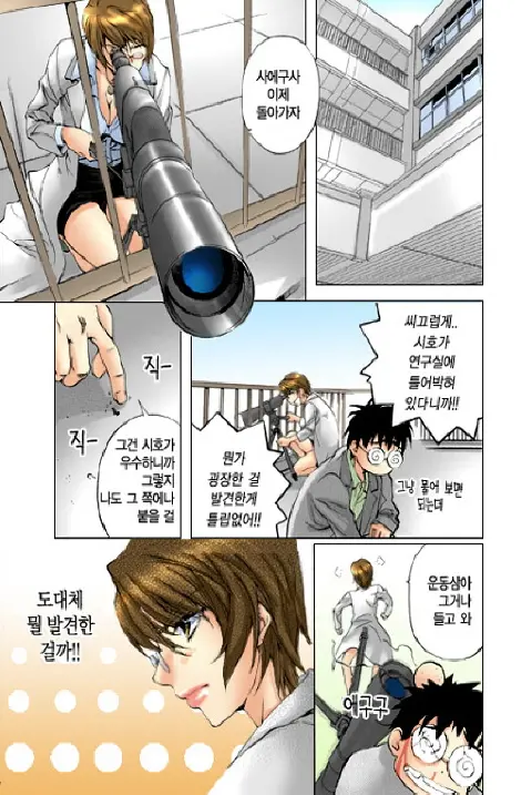 Fujun Isei Kouyuu 1 | 계약동거 1