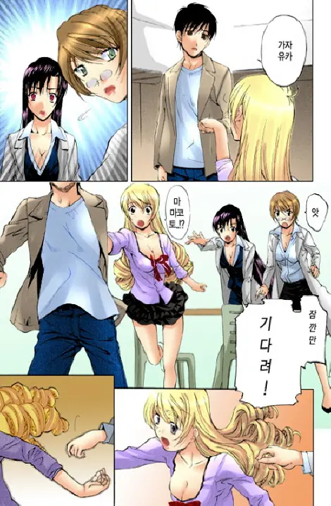 Fujun Isei Kouyuu 1 | 계약동거 1