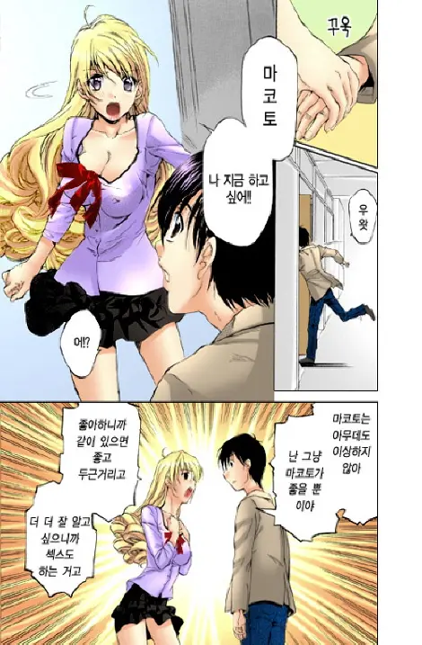 Fujun Isei Kouyuu 1 | 계약동거 1