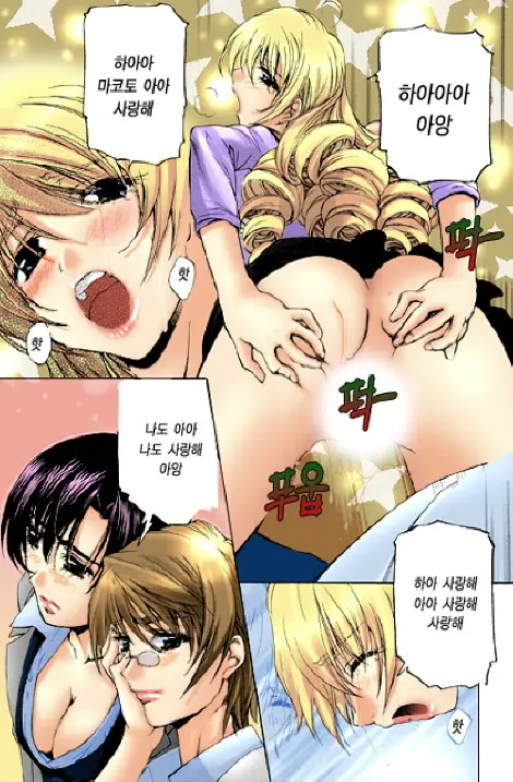 Fujun Isei Kouyuu 1 | 계약동거 1