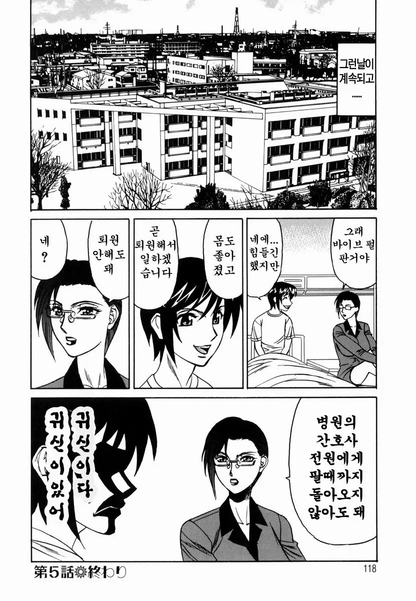 Inwai Gangu Eigyoubu - An Indecent Toy Office | 음괴완구 영업부
