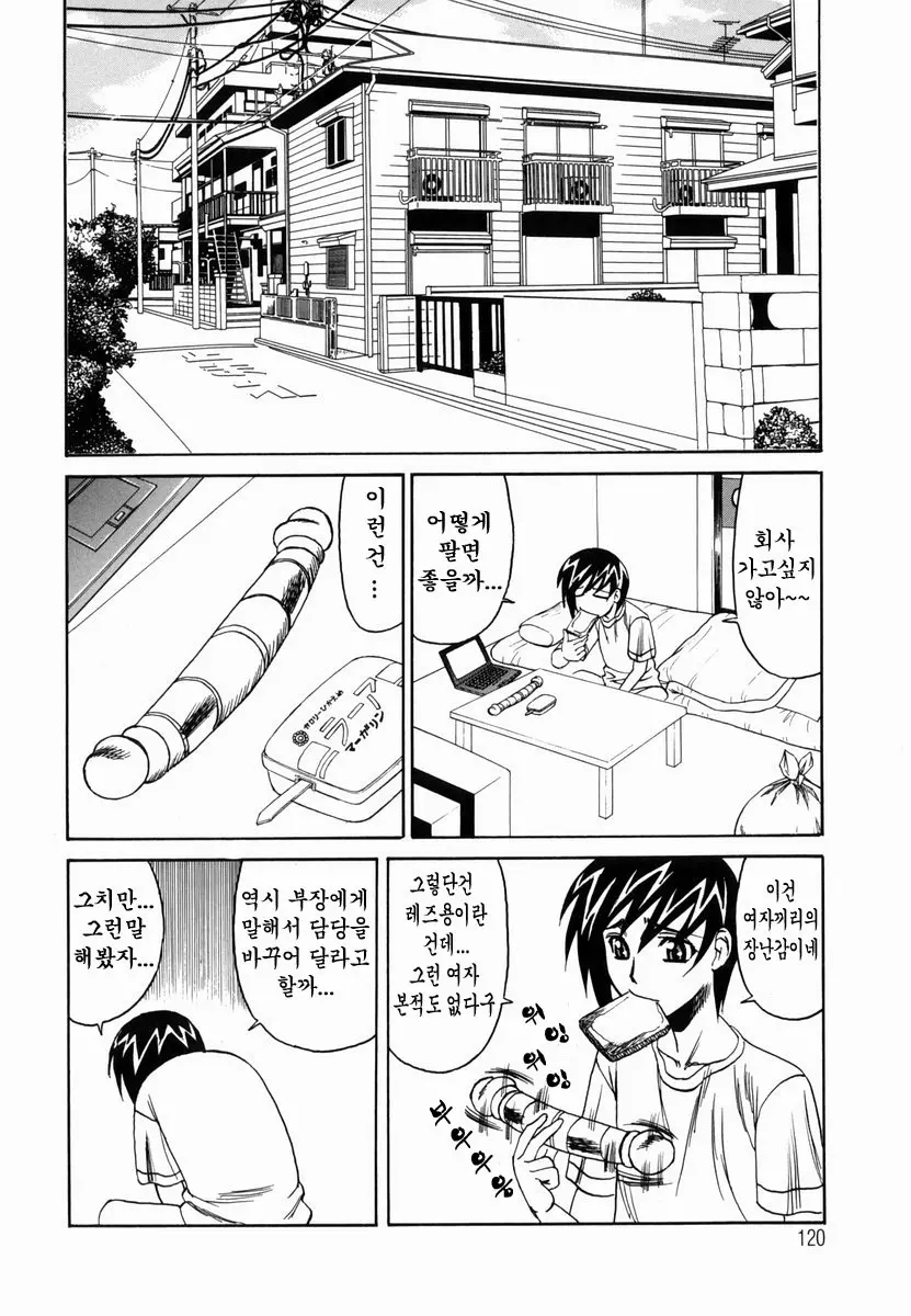 Inwai Gangu Eigyoubu - An Indecent Toy Office | 음괴완구 영업부