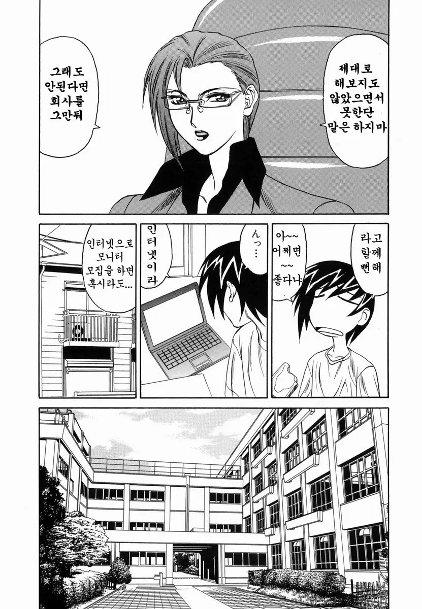 Inwai Gangu Eigyoubu - An Indecent Toy Office | 음괴완구 영업부