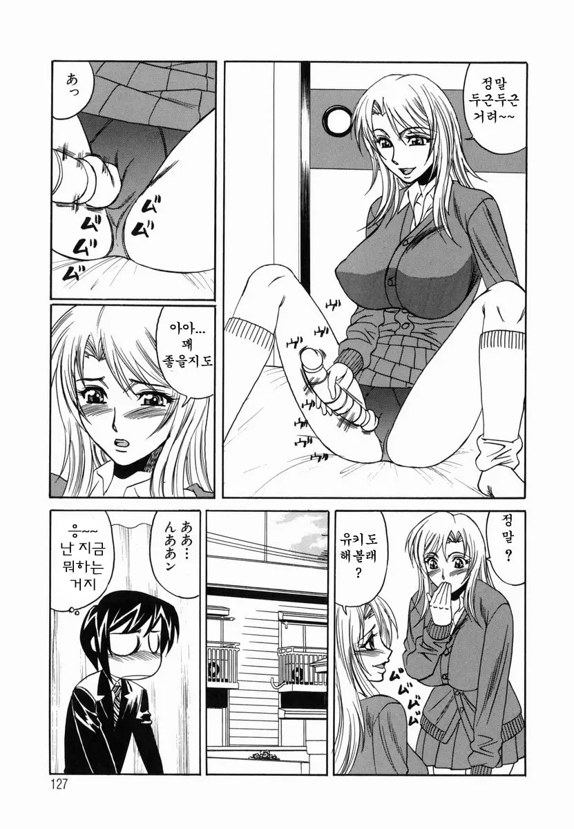 Inwai Gangu Eigyoubu - An Indecent Toy Office | 음괴완구 영업부