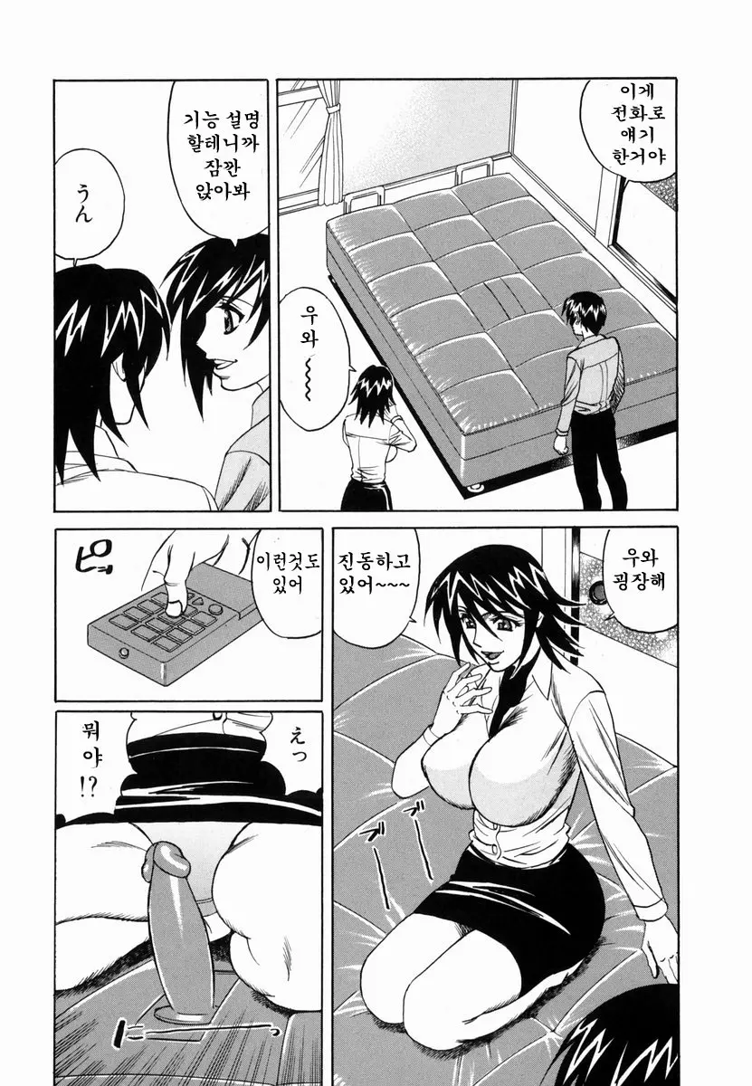 Inwai Gangu Eigyoubu - An Indecent Toy Office | 음괴완구 영업부