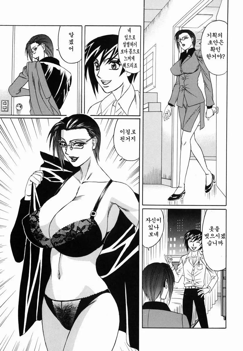 Inwai Gangu Eigyoubu - An Indecent Toy Office | 음괴완구 영업부