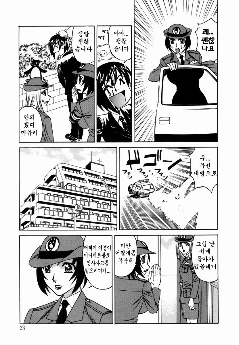 Inwai Gangu Eigyoubu - An Indecent Toy Office | 음괴완구 영업부
