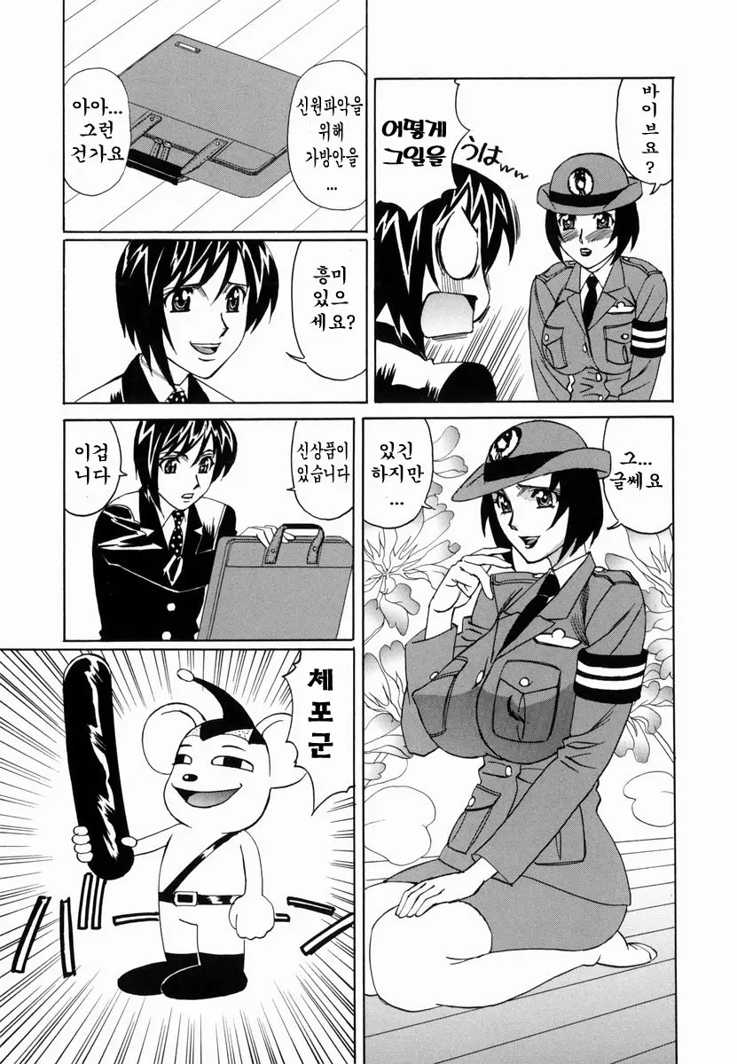 Inwai Gangu Eigyoubu - An Indecent Toy Office | 음괴완구 영업부