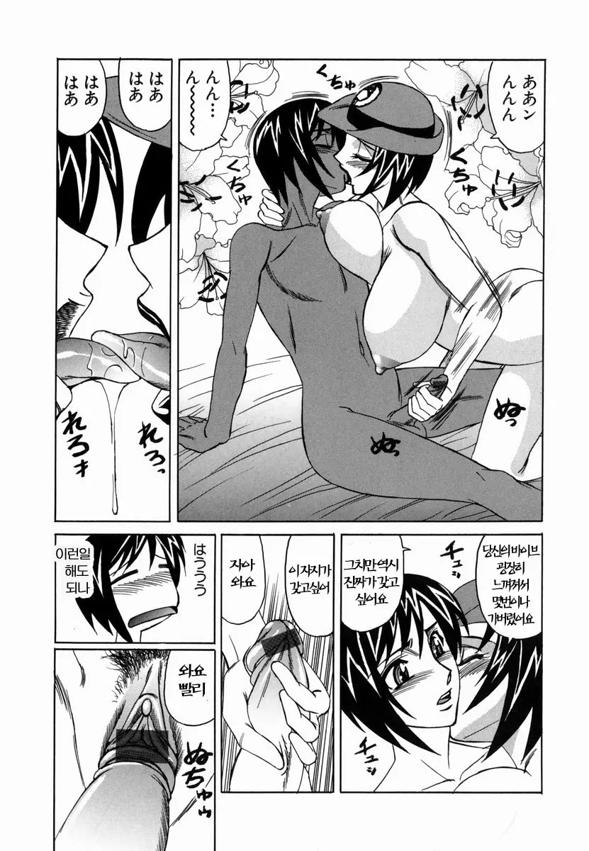 Inwai Gangu Eigyoubu - An Indecent Toy Office | 음괴완구 영업부