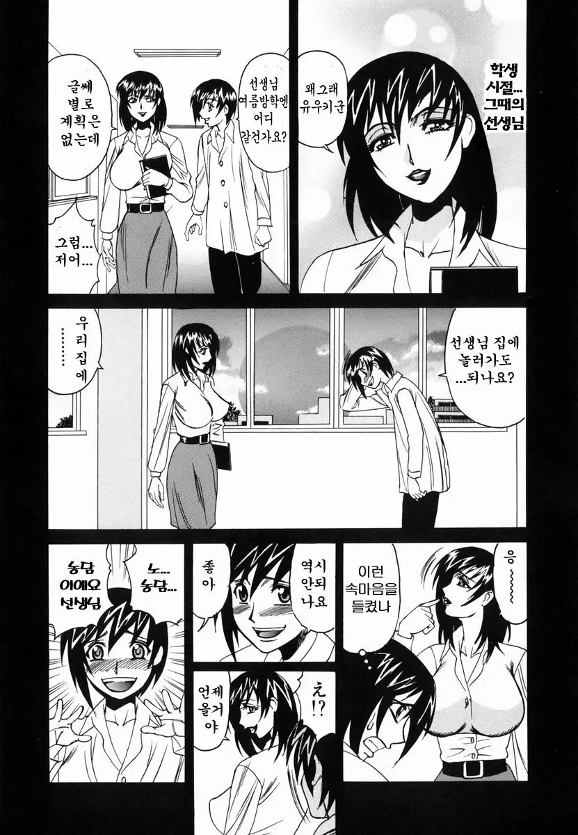 Inwai Gangu Eigyoubu - An Indecent Toy Office | 음괴완구 영업부