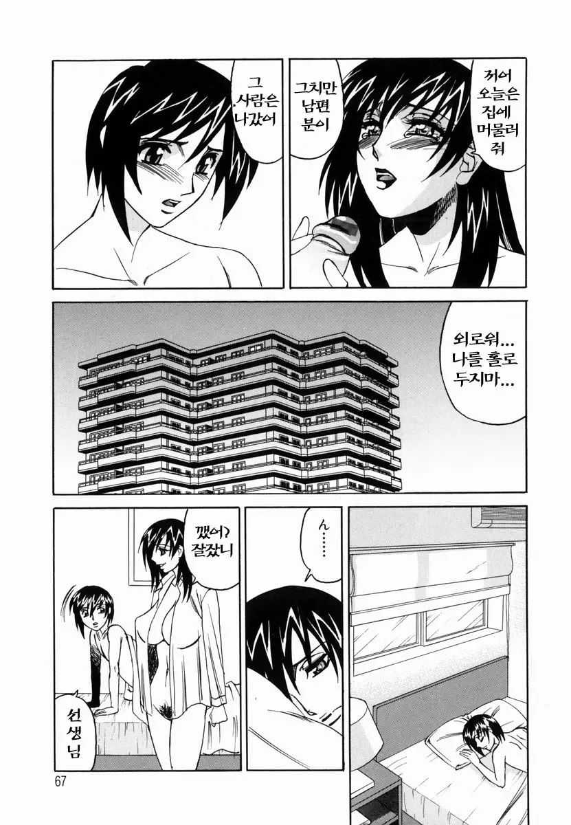 Inwai Gangu Eigyoubu - An Indecent Toy Office | 음괴완구 영업부