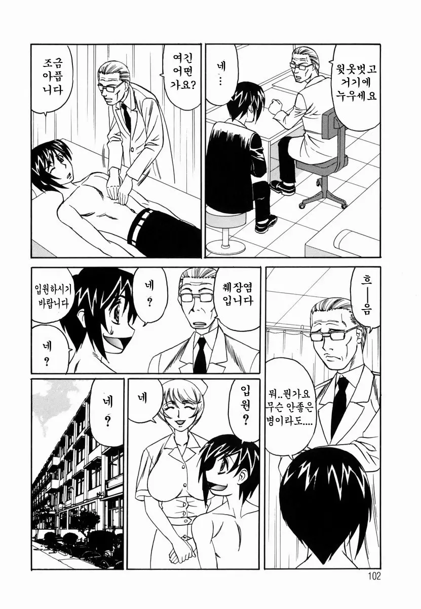 Inwai Gangu Eigyoubu - An Indecent Toy Office | 음괴완구 영업부