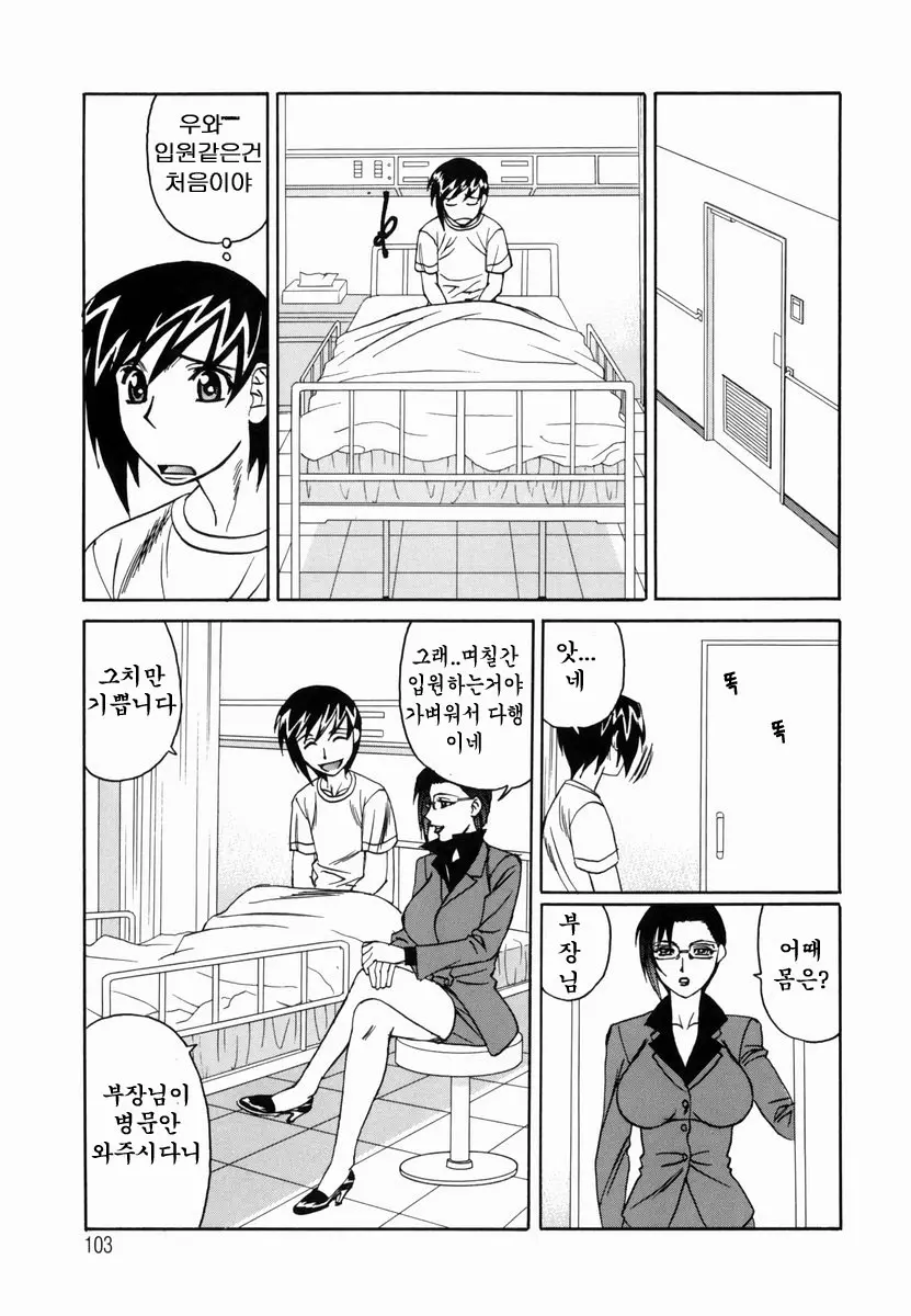 Inwai Gangu Eigyoubu - An Indecent Toy Office | 음괴완구 영업부