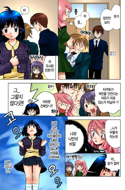 Muteki No Darling! | 무적의 달링!