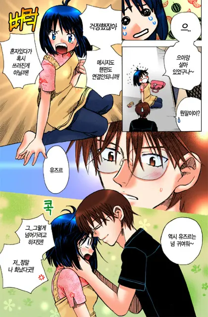 Muteki No Darling! | 무적의 달링!