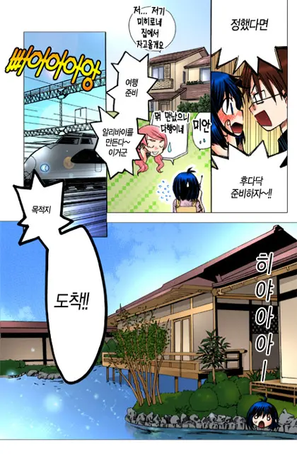Muteki No Darling! | 무적의 달링!