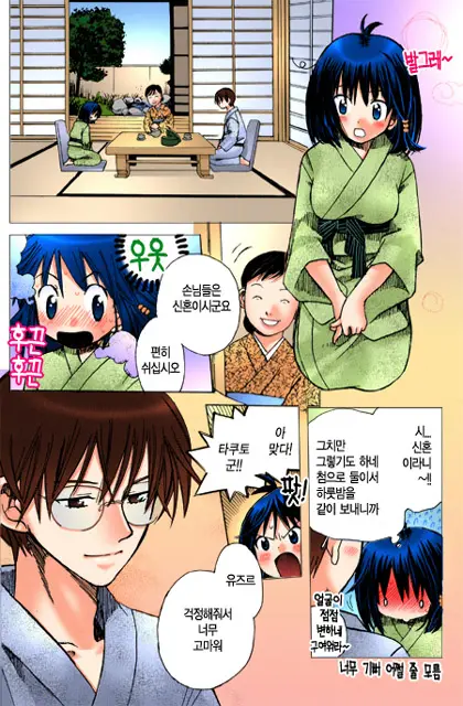 Muteki No Darling! | 무적의 달링!