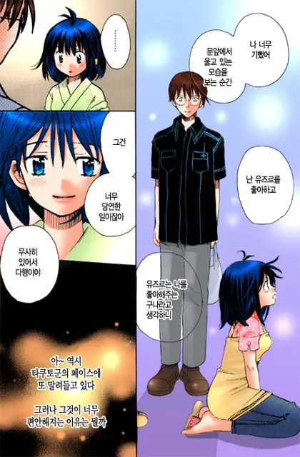Muteki No Darling! | 무적의 달링!