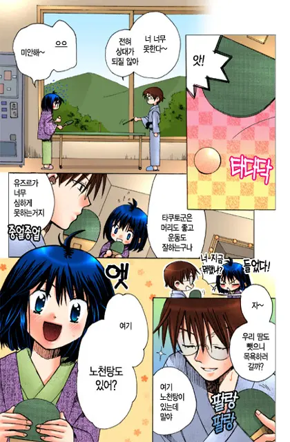 Muteki No Darling! | 무적의 달링!