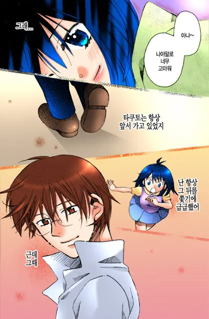 Muteki No Darling! | 무적의 달링!