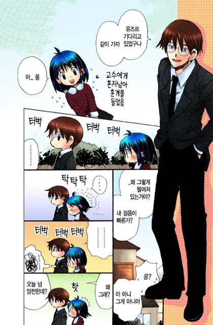 Muteki No Darling! | 무적의 달링!