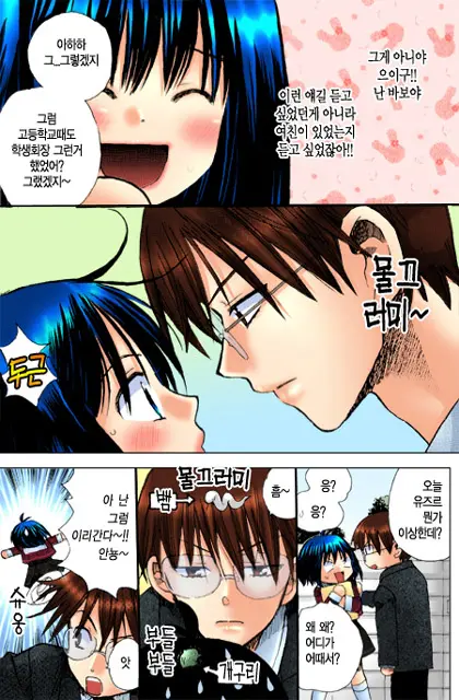 Muteki No Darling! | 무적의 달링!