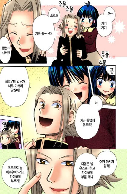 Muteki No Darling! | 무적의 달링!