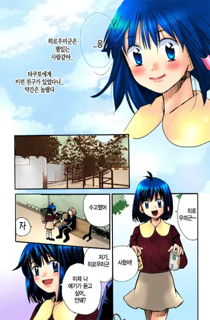 Muteki No Darling! | 무적의 달링!