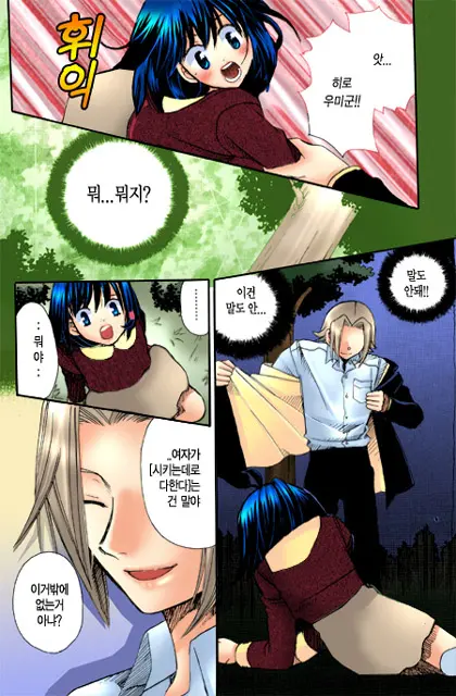 Muteki No Darling! | 무적의 달링!