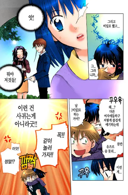 Muteki No Darling! | 무적의 달링!