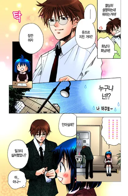 Muteki No Darling! | 무적의 달링!