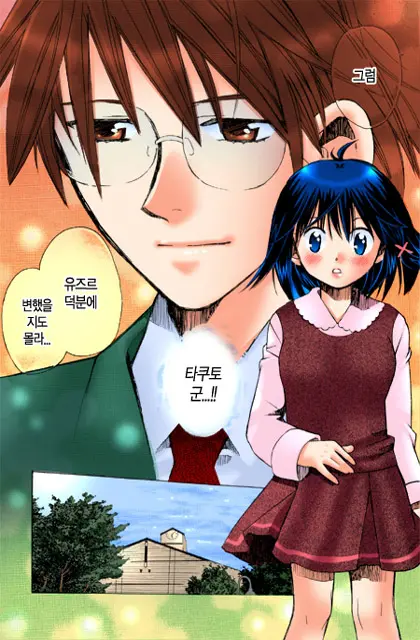Muteki No Darling! | 무적의 달링!