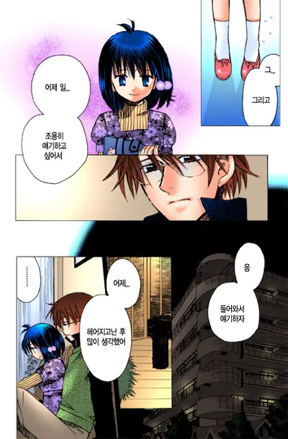Muteki No Darling! | 무적의 달링!