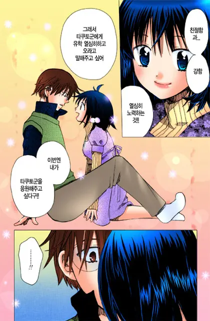 Muteki No Darling! | 무적의 달링!