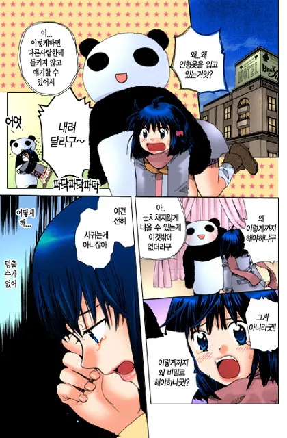 Muteki No Darling! | 무적의 달링!
