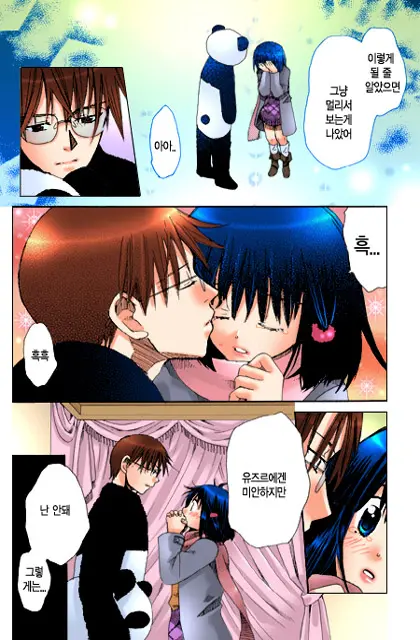 Muteki No Darling! | 무적의 달링!